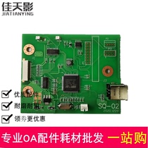 Suitable for HP HP1020 motherboard HP1020PLUS motherboard HP1018 motherboard interface board USB board