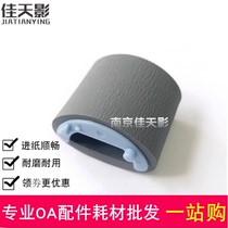 The application of HP1020 the pickup roller HP1010 1018 M1005 1022 canon 2900 3000 jin zhi lun