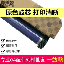 The application of Xerox S1810 S2010 S2420 2220 S2011 2520 2110 drum core single-drum cartridges