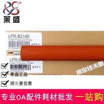 Lai Sheng Applicable Brothers 1518 Lower Roller Brothers 1518 1818 1813 1118 Fixing Lower Roller