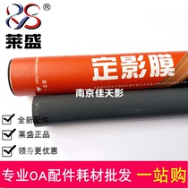 Laisheng Suitable HP5200 fixing film HP5025 5035 film Canon 3500 3900 3980 heating film