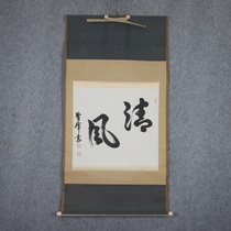 (Second) Japanese return calligraphy vertical scroll on paper private collection good gift 1647