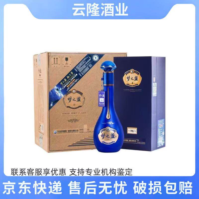 梦之蓝M6整箱-梦之蓝M6整箱促销价格、梦之蓝M6整箱品牌- 淘宝
