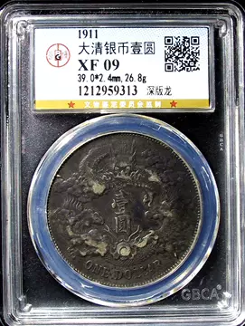 中華民国　宣统三年大清银幣 宣统三年大清银币-宣统三年大清银币促销价格、宣统三年大清银币