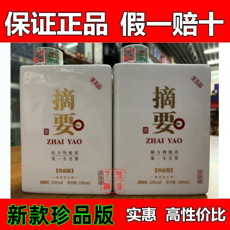 金沙摘要典藏版-金沙摘要典藏版促销价格、金沙摘要典藏版品牌- 淘宝