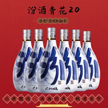 中国白酒　青花汾酒　杏花村　53%　500ml 53度杏花村酒价格报价行情- 京东