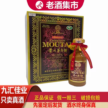 贵州茅台酒50度-贵州茅台酒50度促销价格、贵州茅台酒50度品牌- 淘宝