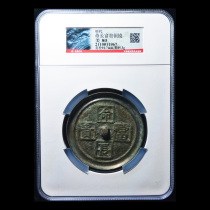 Gongbo Mei 80 Ming Dynasty Jiyu Life Long Rich Copper Mirror Large diameter 91.7mm old objects antique treasures