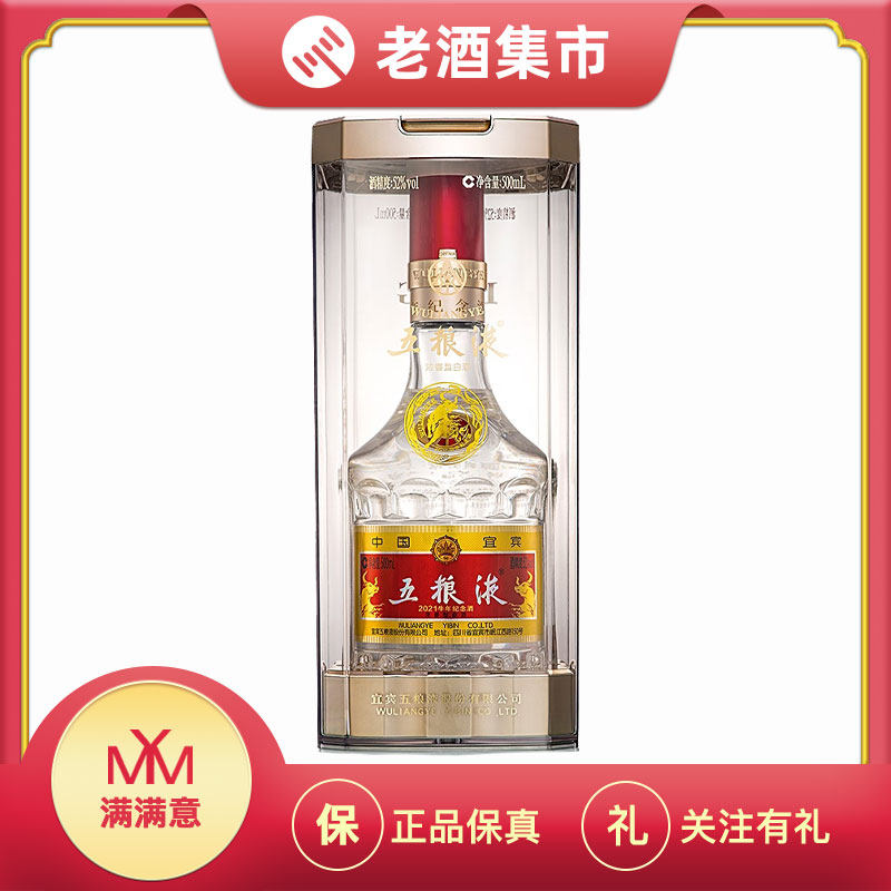 五粮液52度浓香型白酒500ml-五粮液52度浓香型白酒500ml促销价格