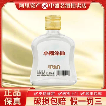 小糊涂仙酒-小糊涂仙酒促销价格、小糊涂仙酒品牌- 淘宝