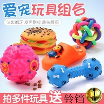 Dog toys molars training Teddy golden hair sound bite resistant toys strange call eclipses set pet supplies