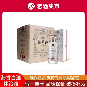 董酒佰草香54度500ml-董酒佰草香54度500ml促销价格、董酒佰草香54度