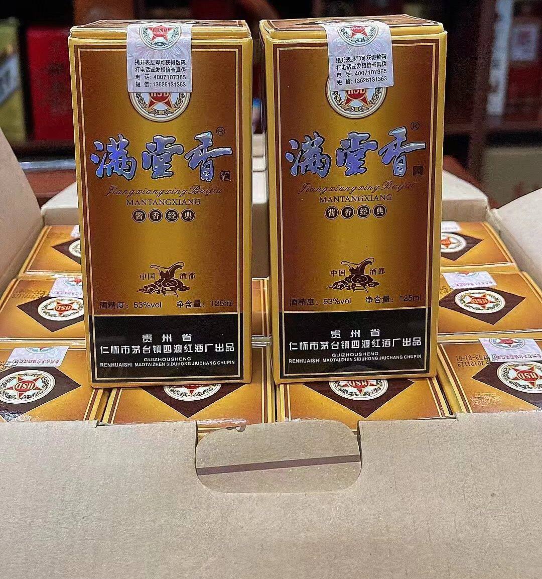 茅台镇小瓶酒125ml-茅台镇小瓶酒125ml促销价格、茅台镇小瓶酒125ml品牌