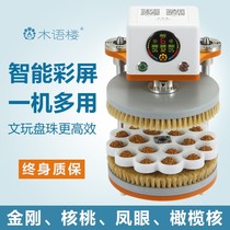Wenwan Buddha Bead Polishing Machine Multifunctional Fully Automatic Bead Plate Machine Electric King Kong Bodhi Brush Walnut Paste Coating Machine