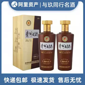 茅台酒珍藏酒-茅台酒珍藏酒促销价格、茅台酒珍藏酒品牌- 淘宝