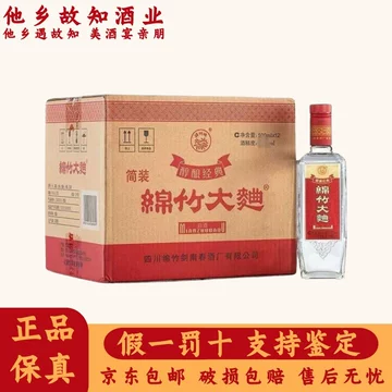 剑南春52度-剑南春52度促销价格、剑南春52度品牌- 淘宝