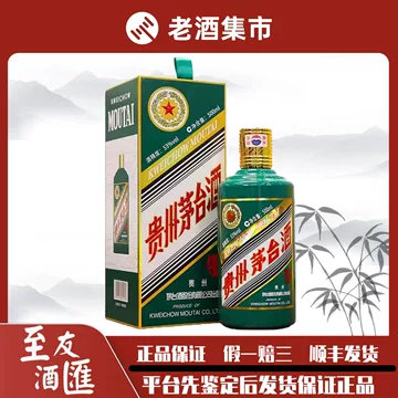 (76）貴州茅台酒 名酒　2022年 壬寅虎　53% 500ml 未開栓 名酒　2022年 500ml 壬寅虎　53% (76）貴州茅台酒 未開栓