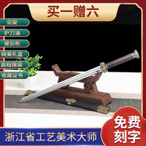 (Mo Qianjian) Double Dragon sword Zhejiang Province of China Maestro Ji Satoshi unopened with a long sword and true sword ancient wind