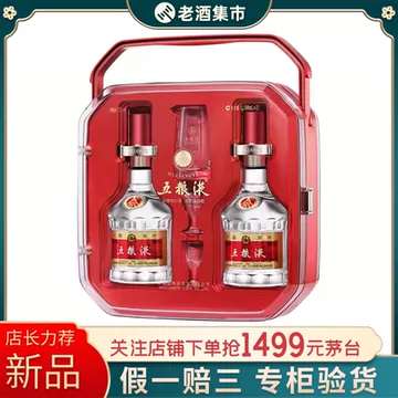 訳あり 五糧液 2023年第八代 52%Acl 500Ml 五粮液52度五粮液·八代500ML*6整箱装商品详情-壹钱包