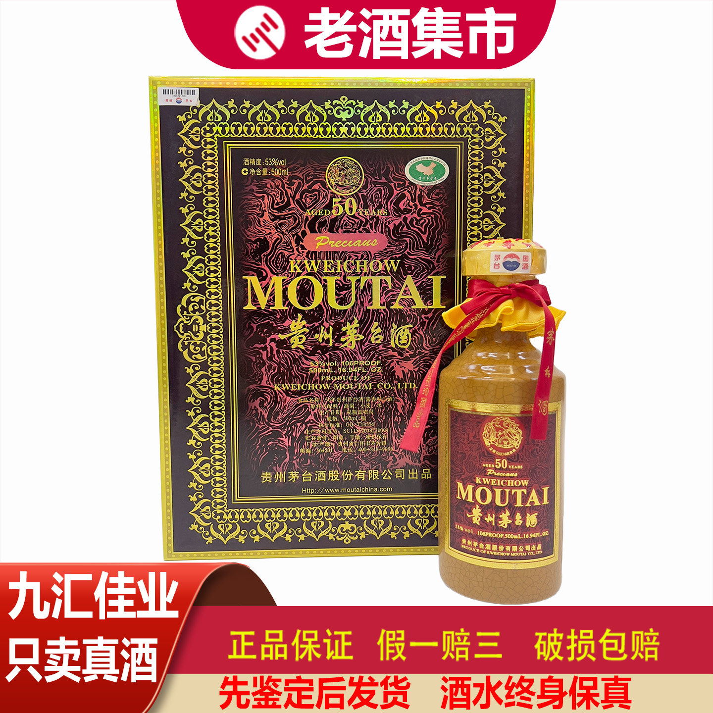 台湾茅台酒-台湾茅台酒促销价格、台湾茅台酒品牌- 淘宝