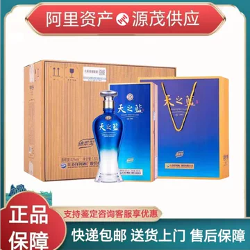 3本天之蓝（中国酒）42%480ml 古酒 天之藍 洋河