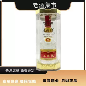 五粮液68度-五粮液68度促销价格、五粮液68度品牌- 淘宝