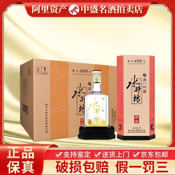 白酒　四川水井坊　52%500ml 2本セット 白酒 四川水井坊 52%500ml 2本セット 白酒 四川水井坊 52%500ml 2本セット