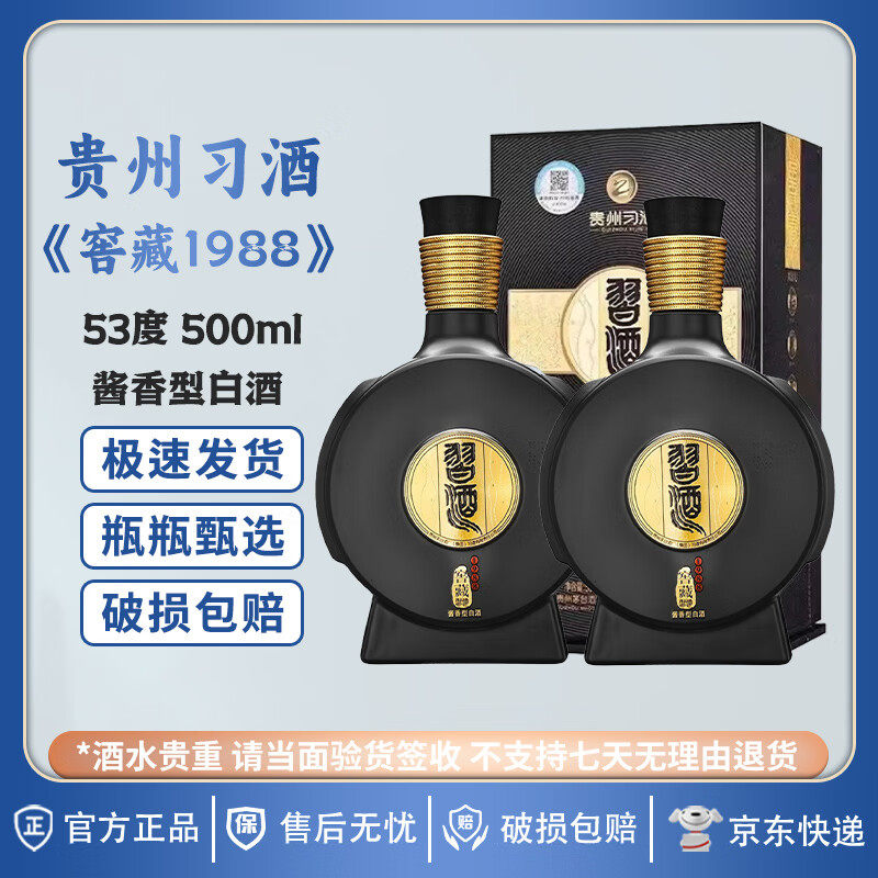 习酒1988-习酒1988促销价格、习酒1988品牌- 淘宝
