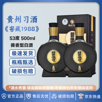 1988习酒窖藏-1988习酒窖藏促销价格、1988习酒窖藏品牌- 淘宝