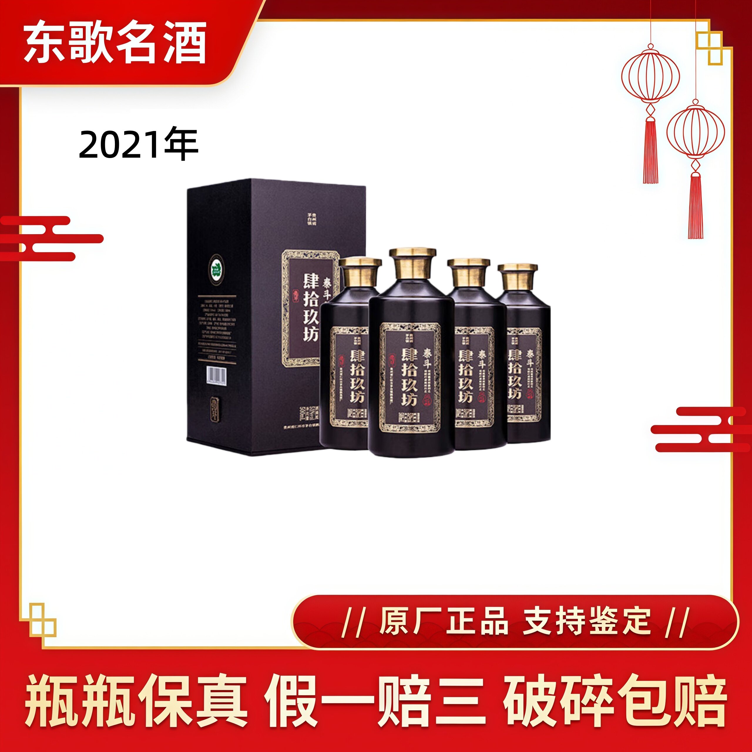 肆拾玖坊泰斗-肆拾玖坊泰斗促销价格、肆拾玖坊泰斗品牌- 淘宝