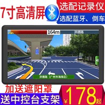 7-inch Portable GPS Navigator car truck electronic dog speed measuring driving recorder reversing all-in-one machine