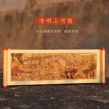 仿制品、清明上河图 清明上河图》高仿品价值数万元_鉴藏知识_新浪收藏_新浪网