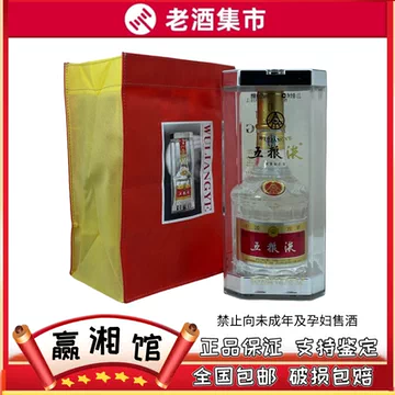 五粮液第七代100ml-五粮液第七代100ml促销价格、五粮液第七代100ml品牌