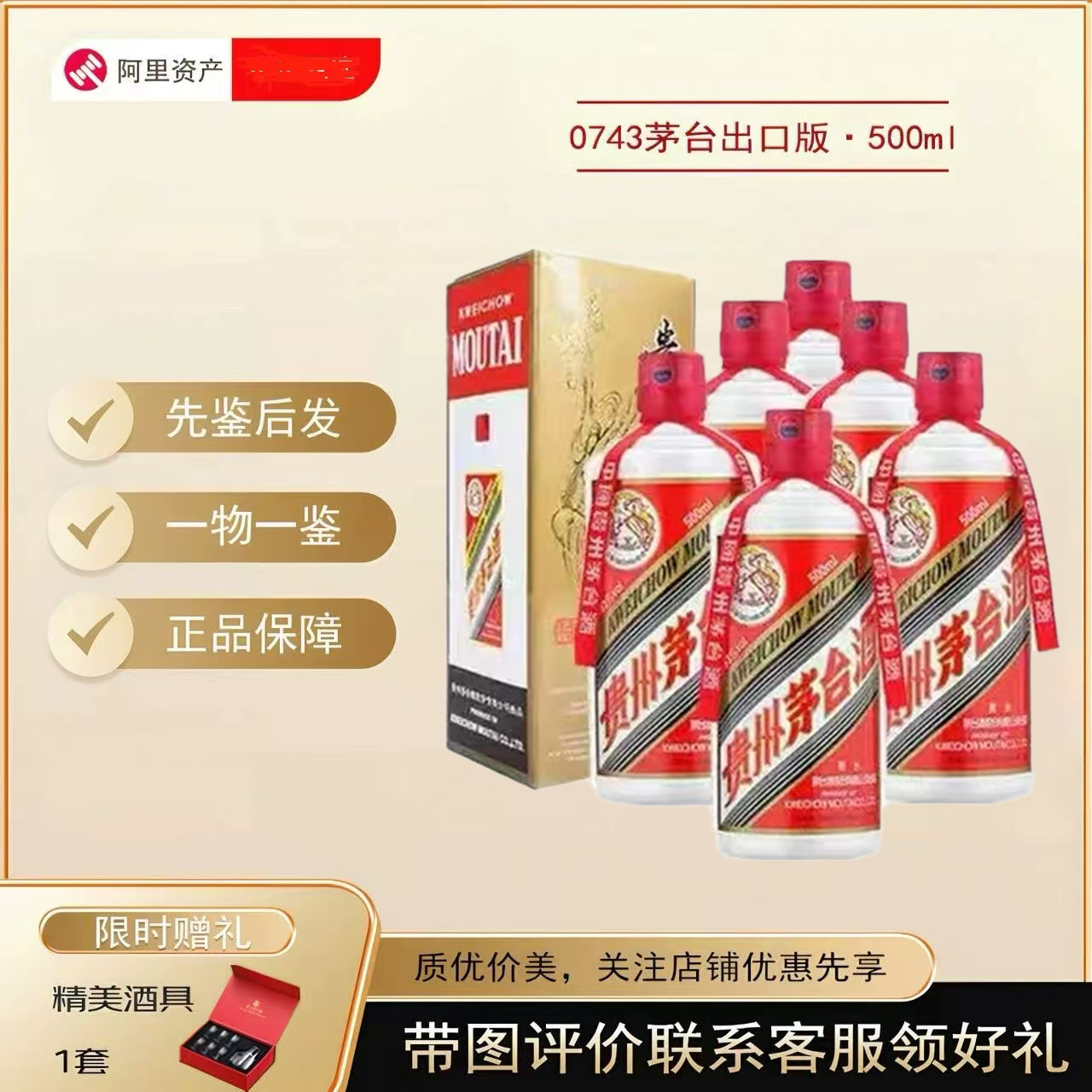 2023年飞天茅台53度500ml-2023年飞天茅台53度500ml促销价格、2023年
