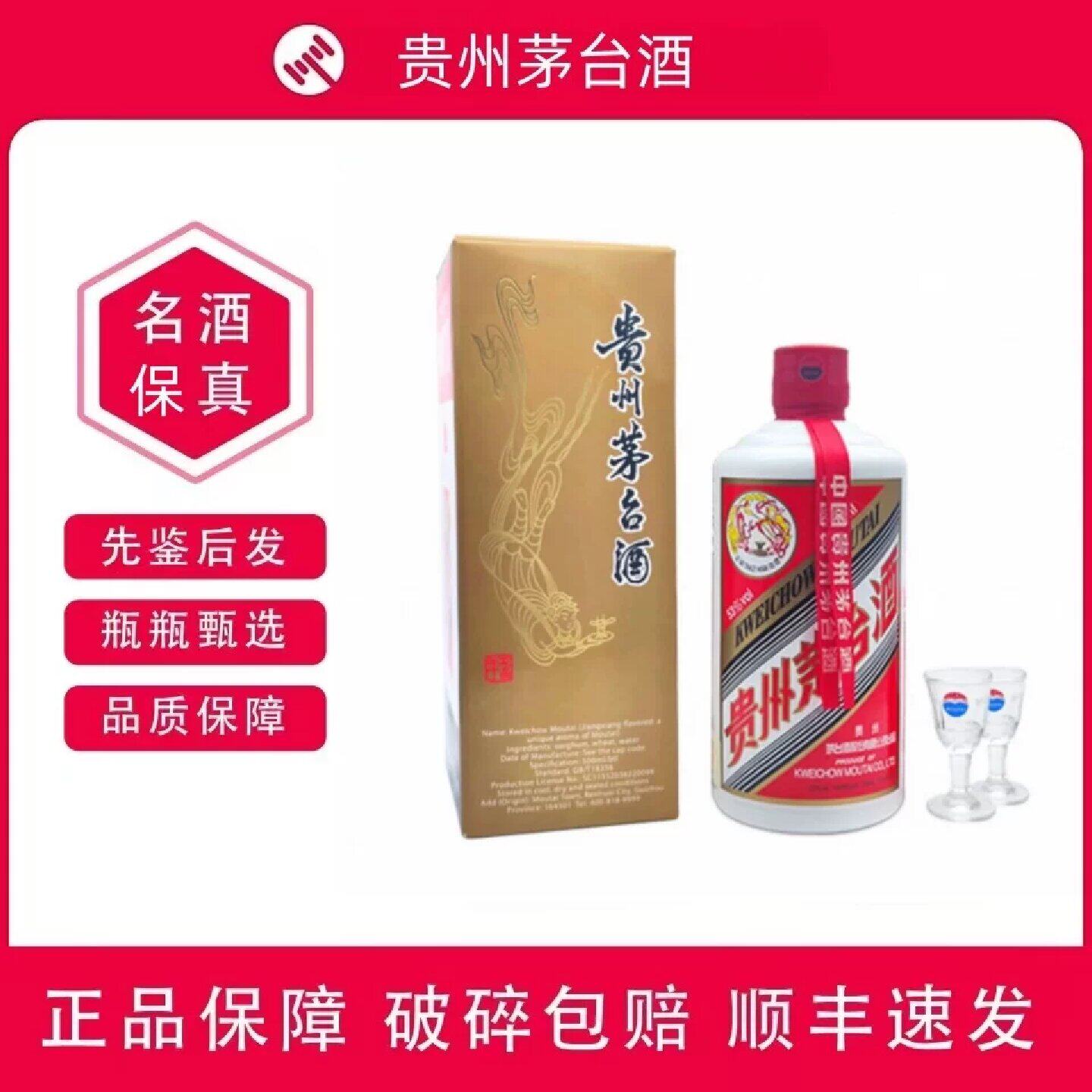 2015年飞天茅台500ml-2015年飞天茅台500ml促销价格、2015年飞天茅台