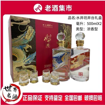 水井坊 井台 と川池 500ml と二鍋頭珍品 3本セット 水井坊 井台 と川池 500ml と二鍋頭珍品 3本セット - メルカリ