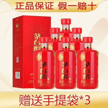 贵州茅台2008-贵州茅台2008促销价格、贵州茅台2008品牌- 淘宝