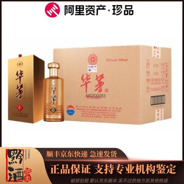 华茅经典款白酒-华茅经典款白酒促销价格、华茅经典款白酒品牌- 淘宝