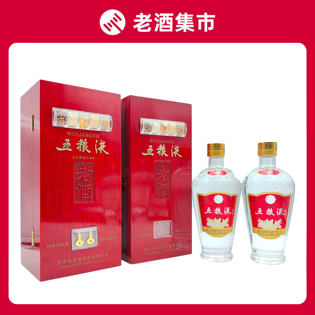 五粮液老酒56度-五粮液老酒56度促销价格、五粮液老酒56度品牌- 淘宝