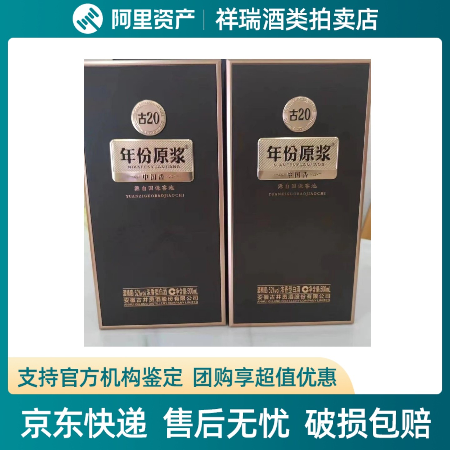 古20-古20促销价格、古20品牌- 淘宝