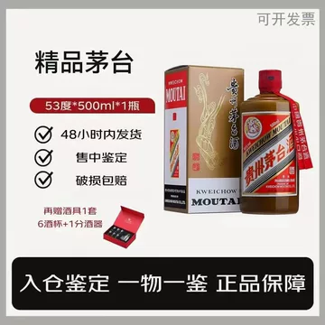 2025年份精品茅台500ml-2025年份精品茅台500ml促销价格、2025年份精品