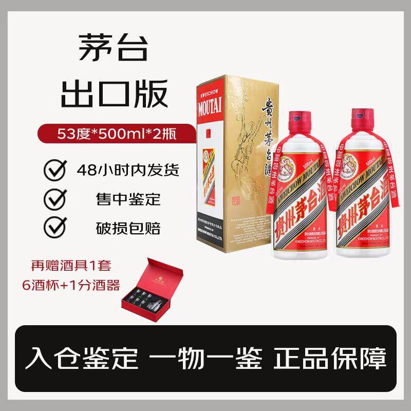 2013茅台飞天53度价格，品味高端酱香白酒?-酒水-淘宝好物网