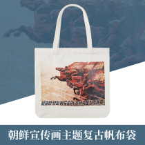Themed customization of North Korean propaganda posters Retro canvas bag environmentally friendly shopping bag Cultural and creative Xingchao Art Museum