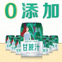  Sugarcane juice_ Freshly squeezed Sugarcane Juice_0 % NFC juice_250ml canned juice drink