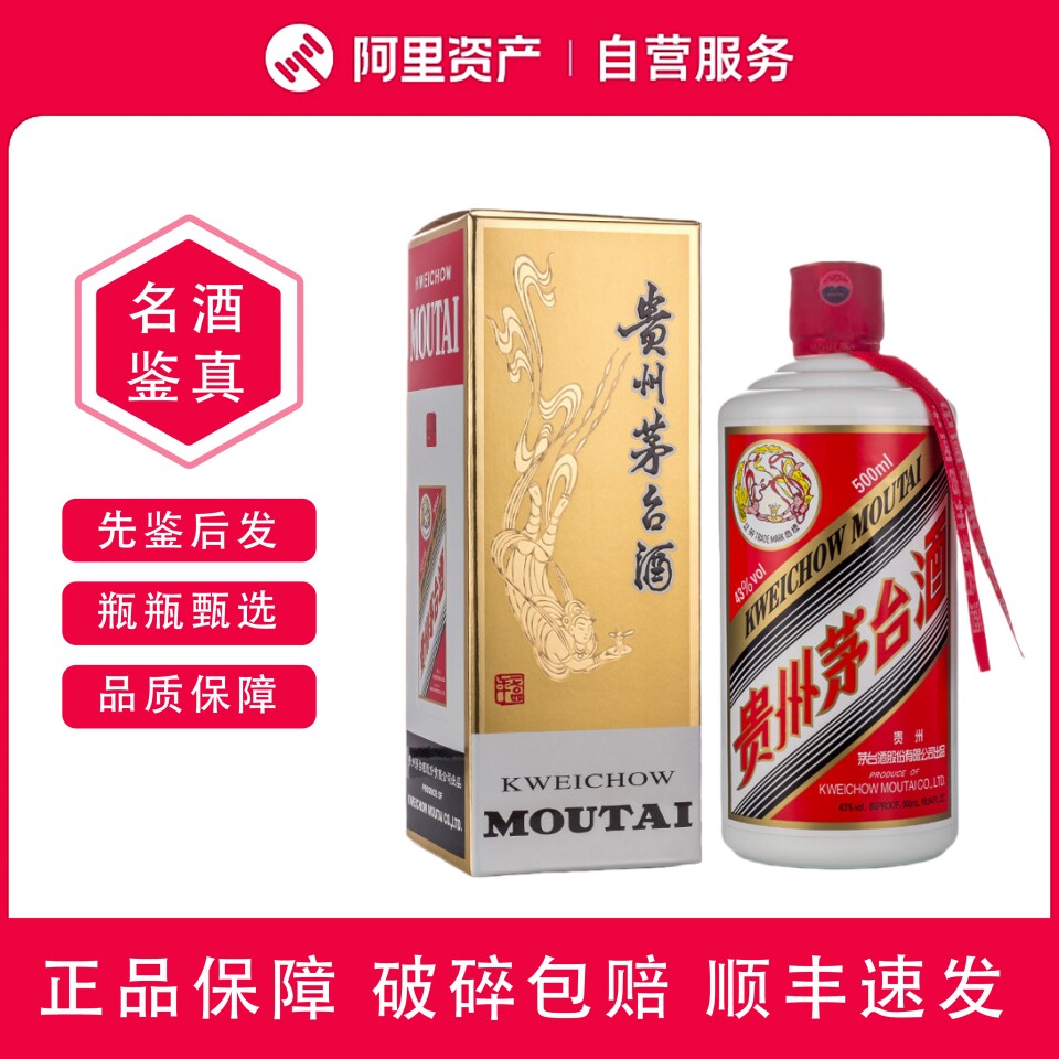 飞天茅台43度500ml-飞天茅台43度500ml促销价格、飞天茅台43度500ml品牌