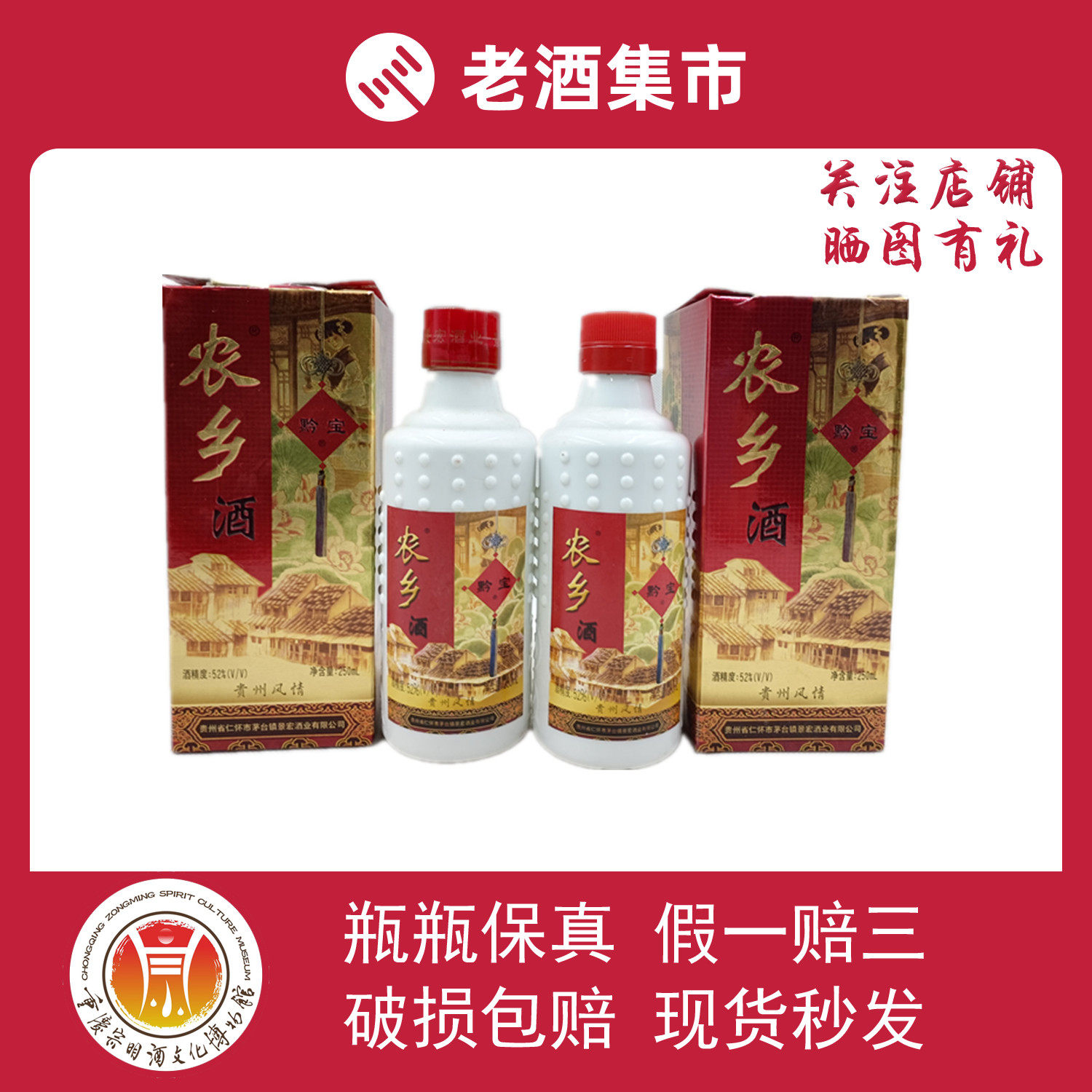 茅台镇原浆酒52度-茅台镇原浆酒52度促销价格、茅台镇原浆酒52度品牌- 淘宝