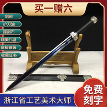 (Mo Qianjian) Blue wind sword Zhejiang Province of China Maestro Ji Satoshi unopened with a sword-real sword C5
