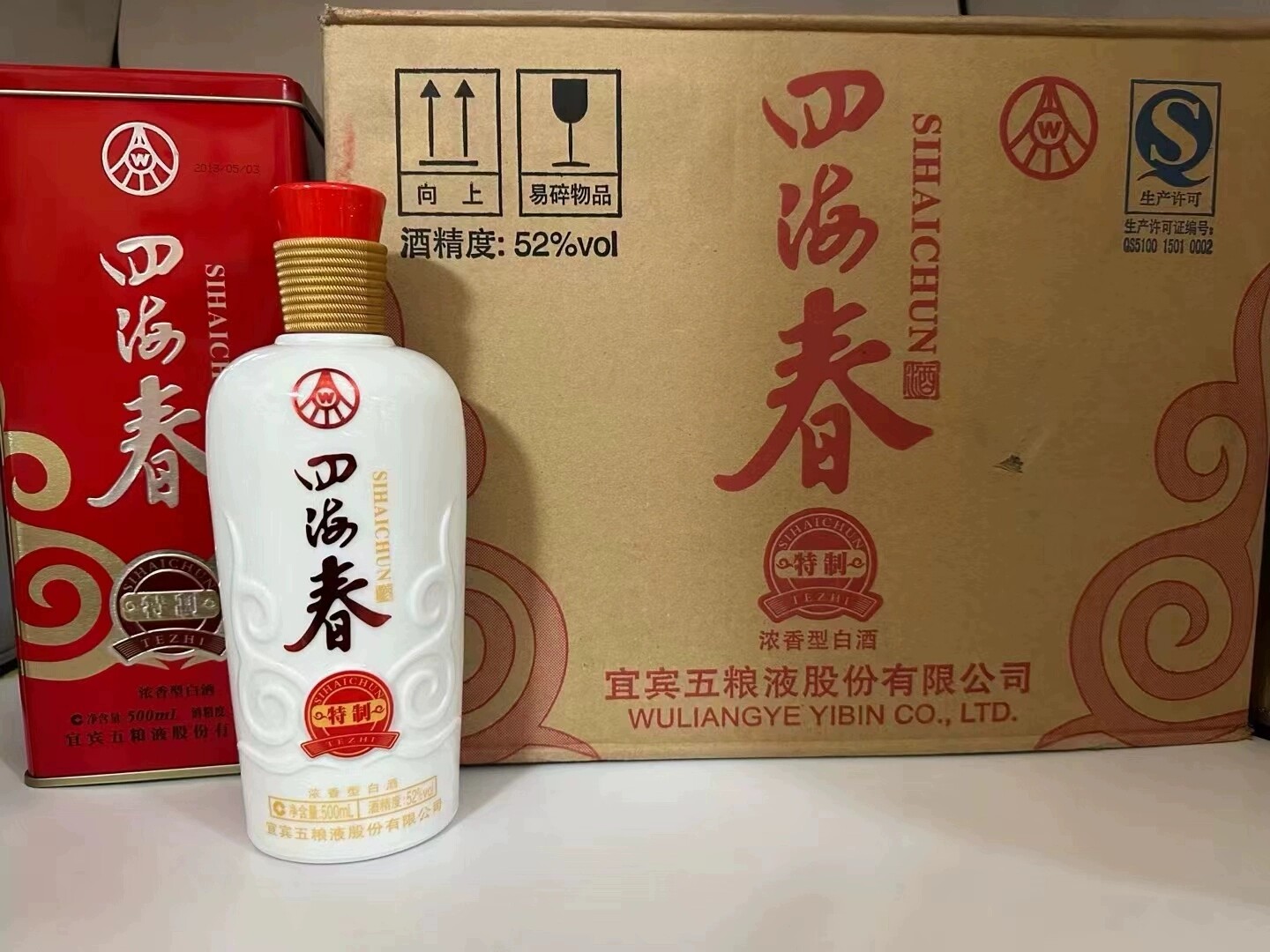 五粮液四海春52度500ml-五粮液四海春52度500ml促销价格、五粮液四海春