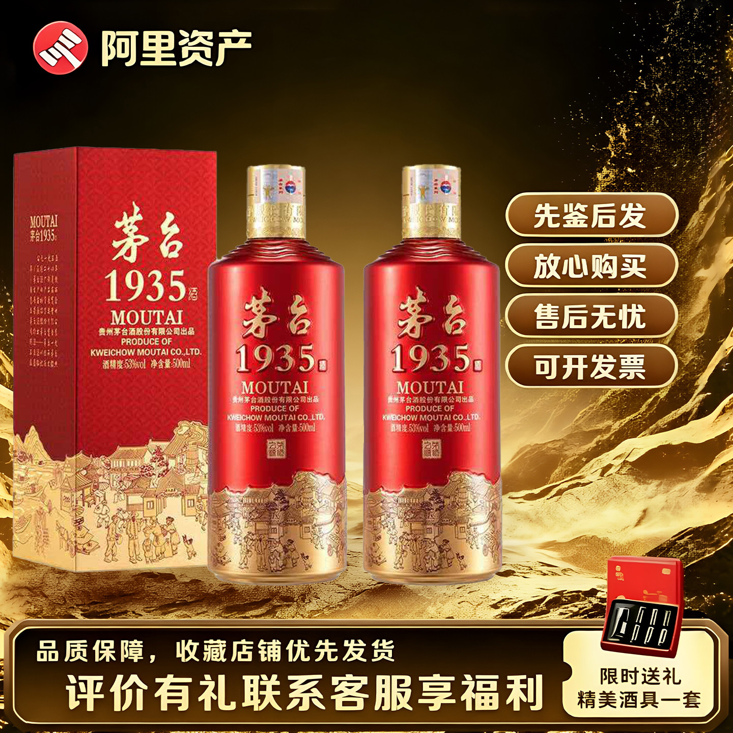 茅台1935 2瓶-茅台1935 2瓶促销价格、茅台1935 2瓶品牌- 淘宝