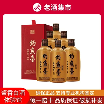 钓鱼台国宾酒53度-钓鱼台国宾酒53度促销价格、钓鱼台国宾酒53度品牌- 淘宝